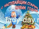 Колядки На Старый Новый Год